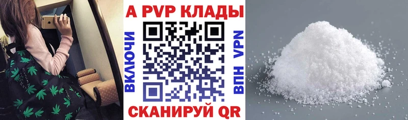 Alpha-PVP VHQ  Купить закладки  Шенкурск 