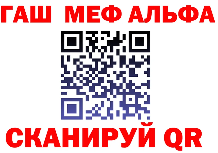 ГАШ гарик маркетплейс shop блэк спрут Шенкурск