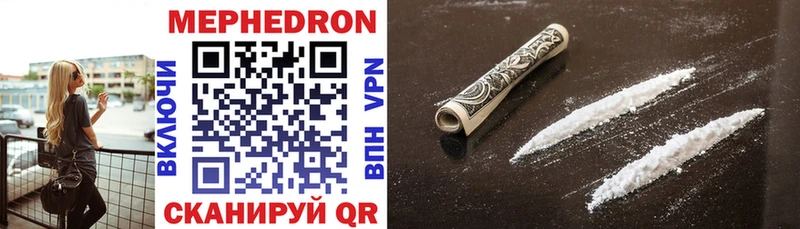 Купить где  Шенкурск  МЕФ mephedrone 