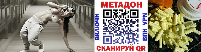 Купить закладки  Шенкурск  МЕТАДОН кристалл 