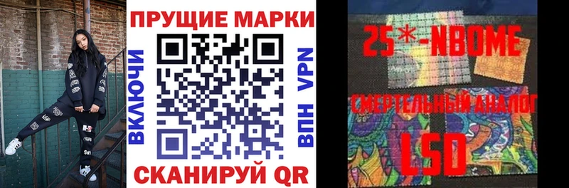 Марки NBOMe 1,5мг  Купить где  Шенкурск 