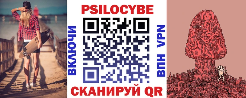 Галлюциногенные грибы ЛСД  Купить где  Шенкурск 